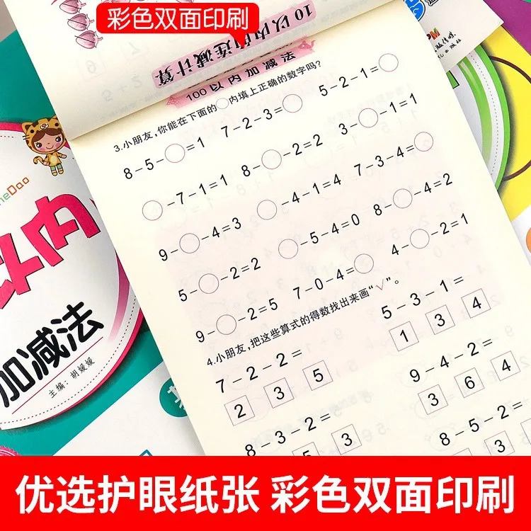 Daily Practice for Transition From Kindergarten To Primary School, Addition and Subtraction Within 100, Kindergarten Mathematics