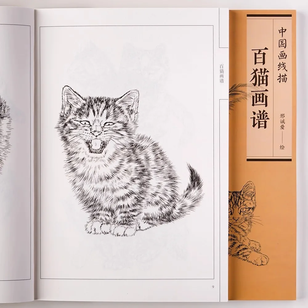 94Pages Hundred Cats Chinese Line Drawing Collection Coloring Book for Adults/Kids Relaxation and Anti-Stress Painting Reference