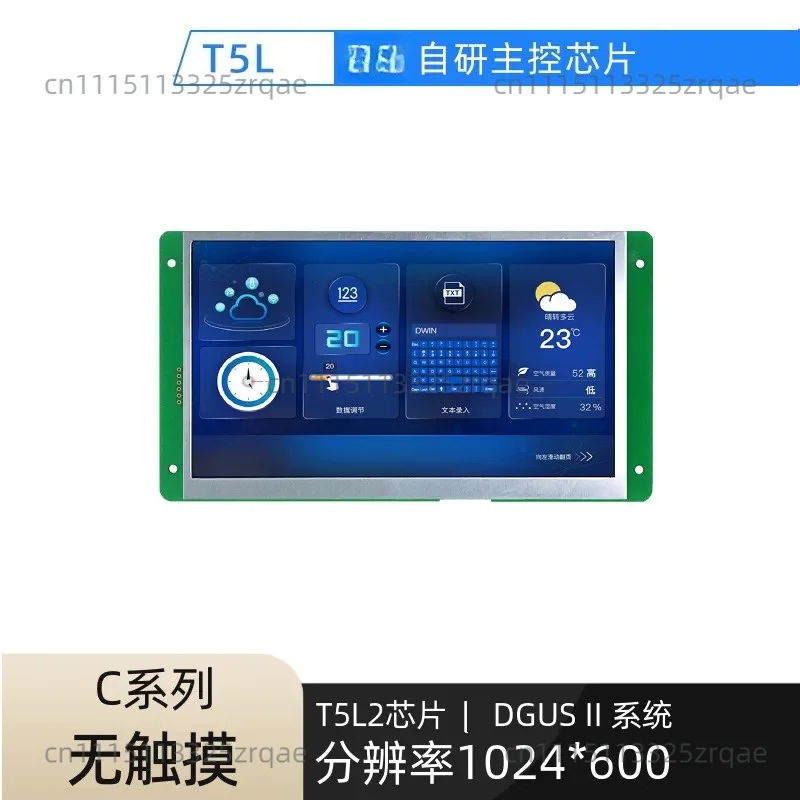 10.1-inch medical grade IPS serial port screen with 485 interface touch optional DMG12800K101_03W