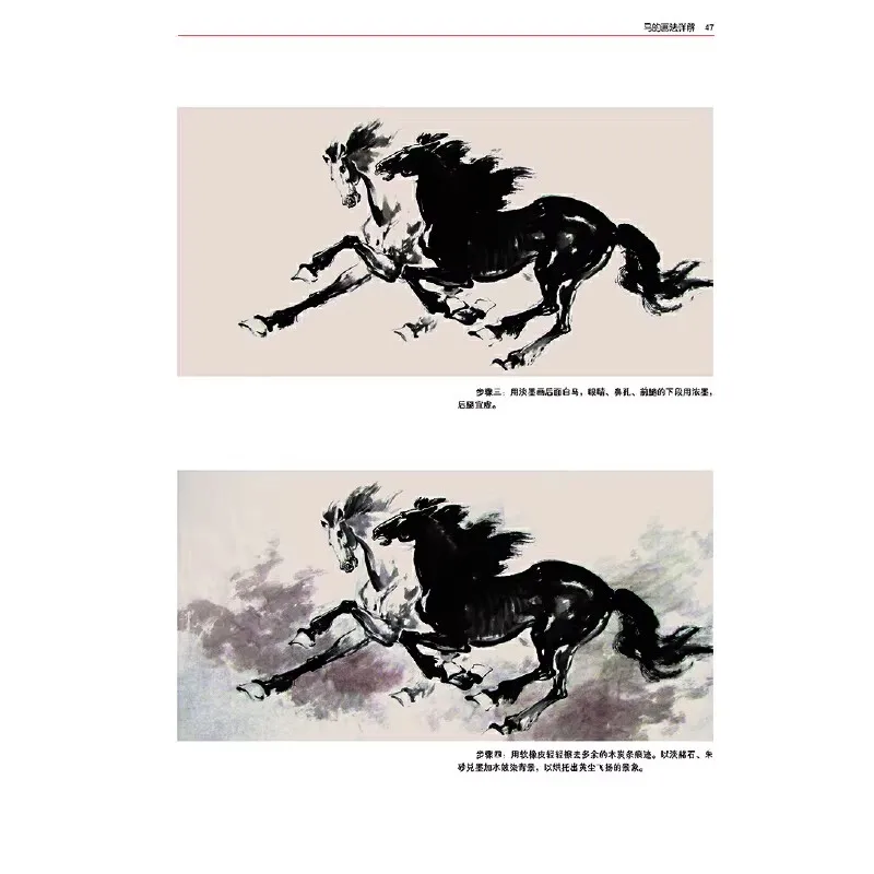 Chinese Painting Book, Horse Painting Tutorial, Step by Step Brush Techniques, Detailed Guide for Beginners & Artists