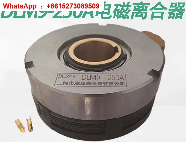 

DLM9-250A wet multi plate electromagnetic clutch DC24V clutch