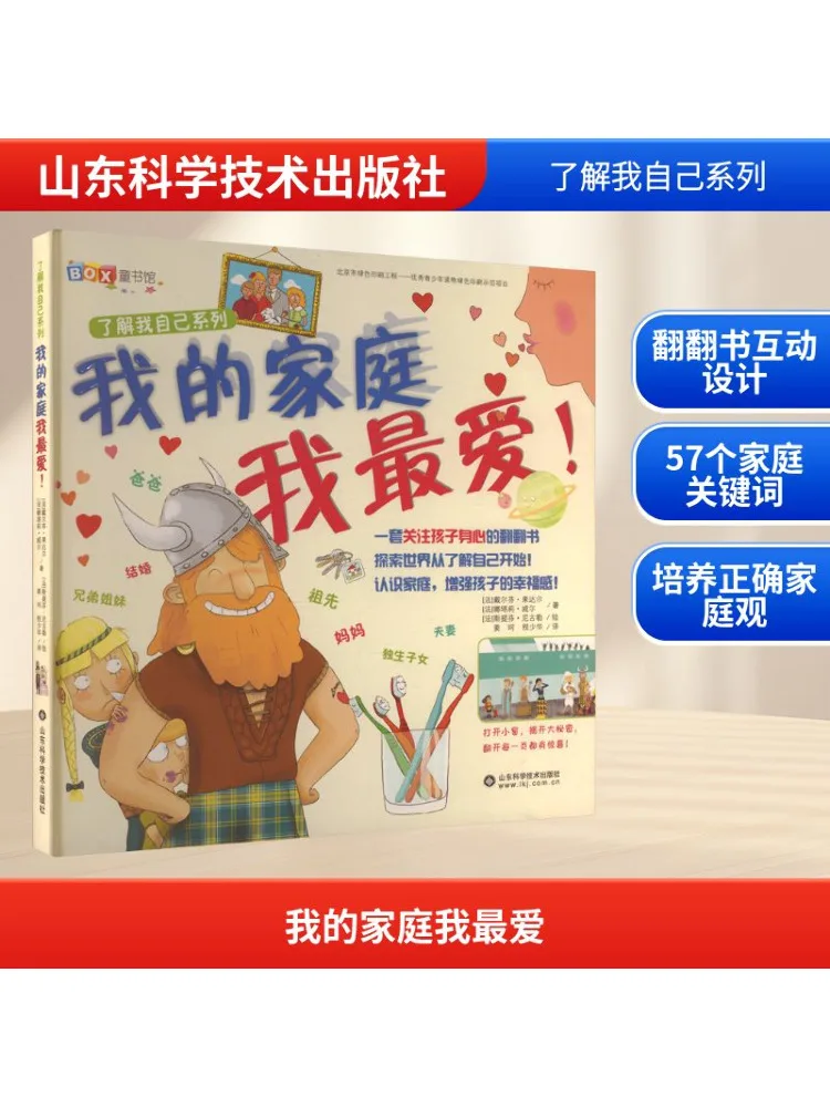 

Книга-Winshare My Family Is What I Love Most