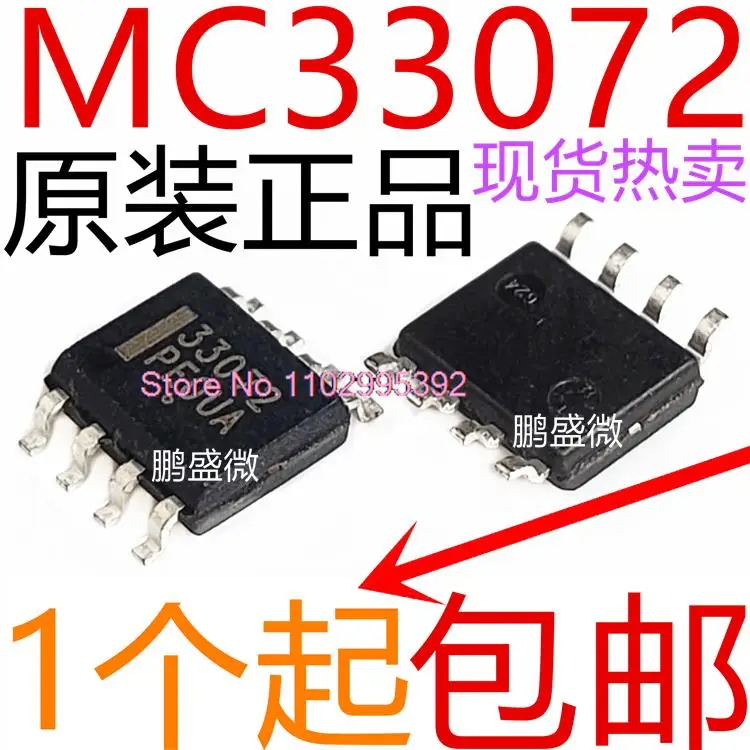 10PCS/LOT   MC33072 MC33072DR2G MC33072ADR2G SOP8 Original, in stock. Power IC