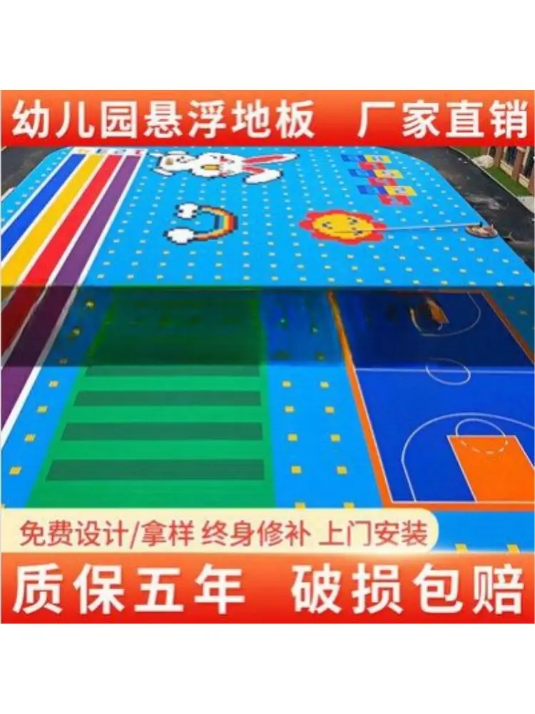 Suspended floor Kindergarten outdoor basketball court floor mat outdoor badminton roller skating ground playground anti-skid