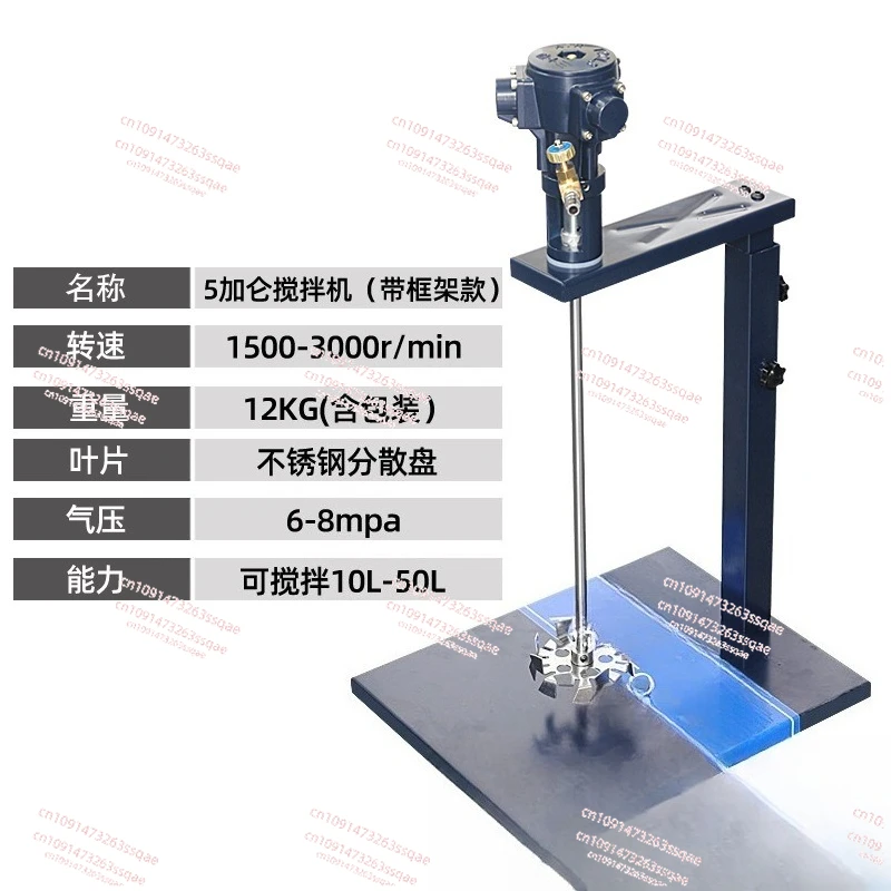 

5 Gallon Pneumatic Mixer Industrial Lifting Handheld Mixer for Paint Ink Glue Coating