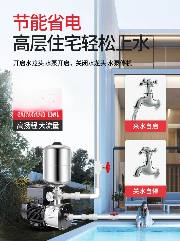 مضخة معززة ذات تردد متغير من الفولاذ المقاوم للصدأ، أوتوماتيكية بالكامل للاستخدام المنزلي #5