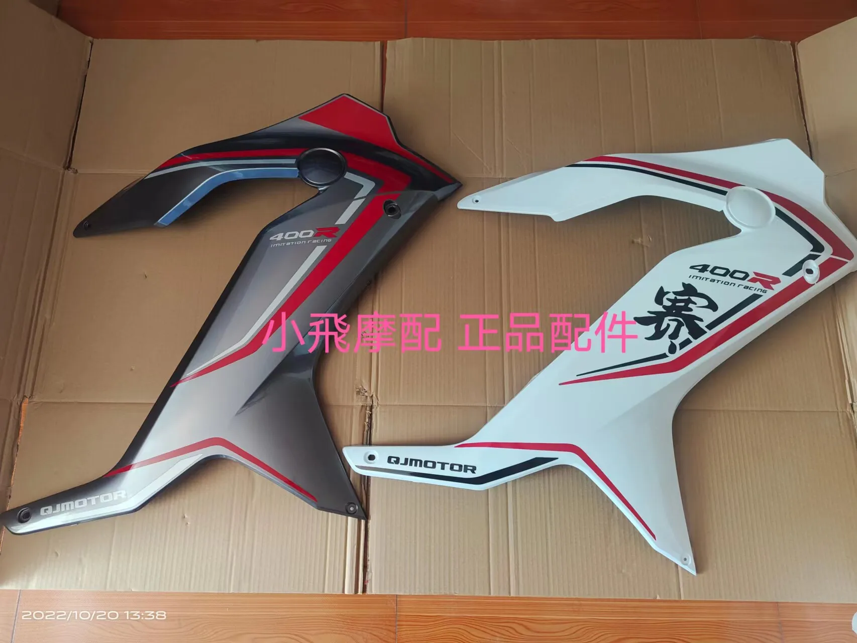 For Qjmotor Srk 400 Rr Accessories Qj Motor Srk 400rr Foot Protection Board Protection Side Large Board Plastic Casing