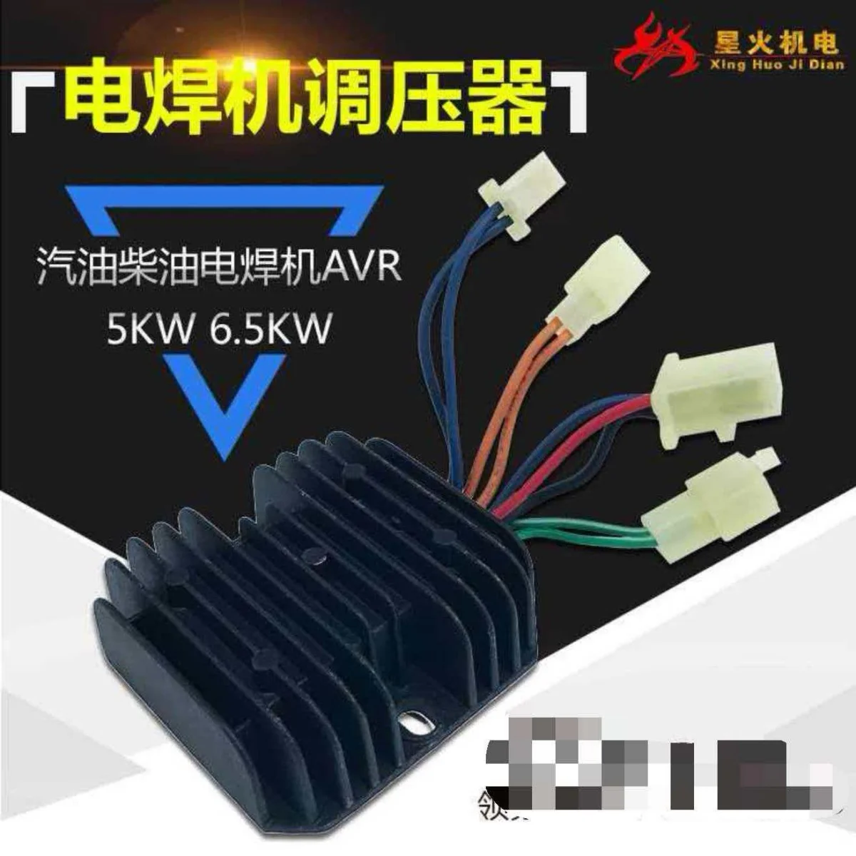 generator accessories 190A 210A 230A welding machine 5KW voltage regulator welding 5KW voltage regulator
