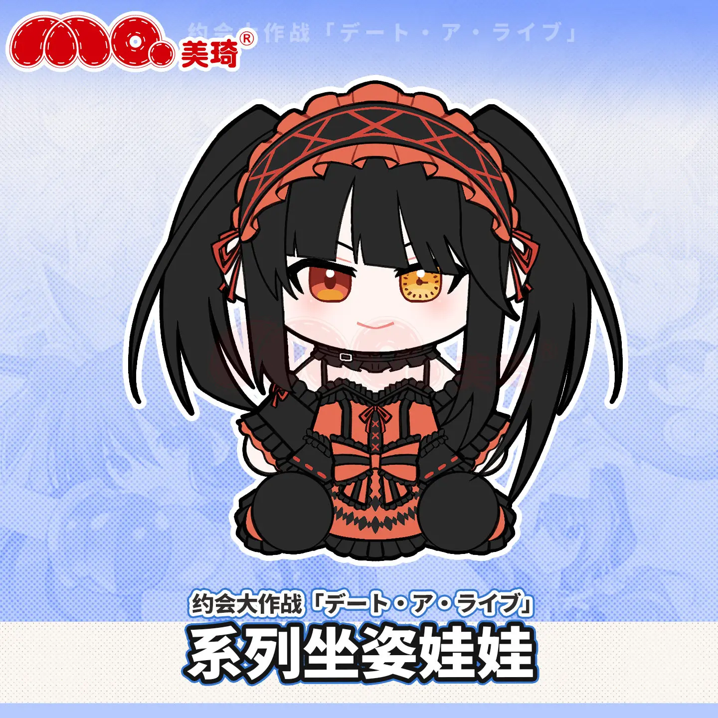 

Аниме Himekawa Yoshino Tokisaki Kurumi 30 см милый мультфильм Maumet сидячая поза фигурка модель талисман плюшевая мягкая подушка подарок