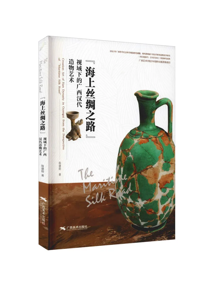 

Book-Winshare Guangxi Han Dynasty Artifacts From the Perspective Of the "maritime Silk Road"