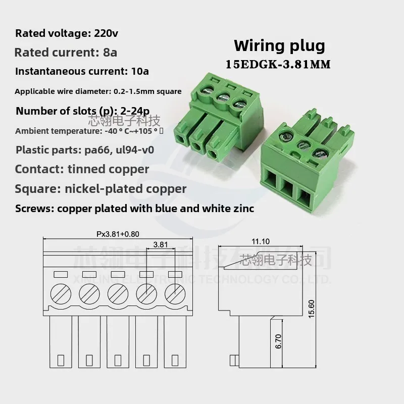 2set  Air welding free plug type 15EDGRK-3.81MM Quick male/female connection of wiring terminals 2/3/4/5-24p