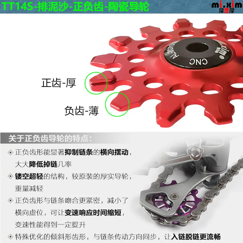 12T/14T Bicycle Rear Derailleur Jockey Wheel Ceramic Bearing Pulley Sediment Discharge Bike Positive Negative Teeth Guide Roller