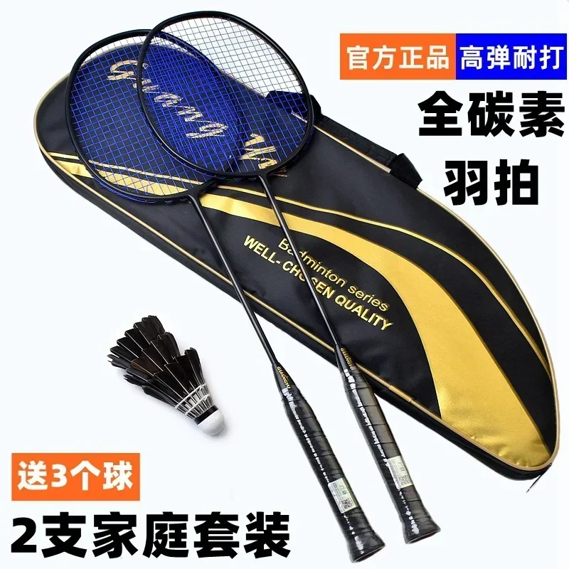 Carbon Fiber Badminton Racket, Set Badminton Racket Ultra Light 4U Resistant Double Racket Adult Badminton Racket