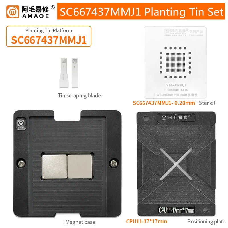 

AMAOE 56*60mm 0.20mm SC667437MMJ1 BGA Reballing Stencil Positioning Plate Magnetic Base Tin Planting Platform Set