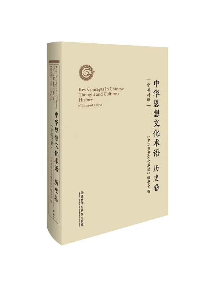 

Book-Winshare Chinese Ideological and Cultural Terminology Chinese English Bilingual in Historical Volumes Essential