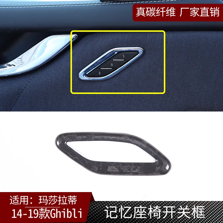 

Suitable for 14-19 Maserati Ghibli true carbon fiber memory seat switch frame decorative interior modification