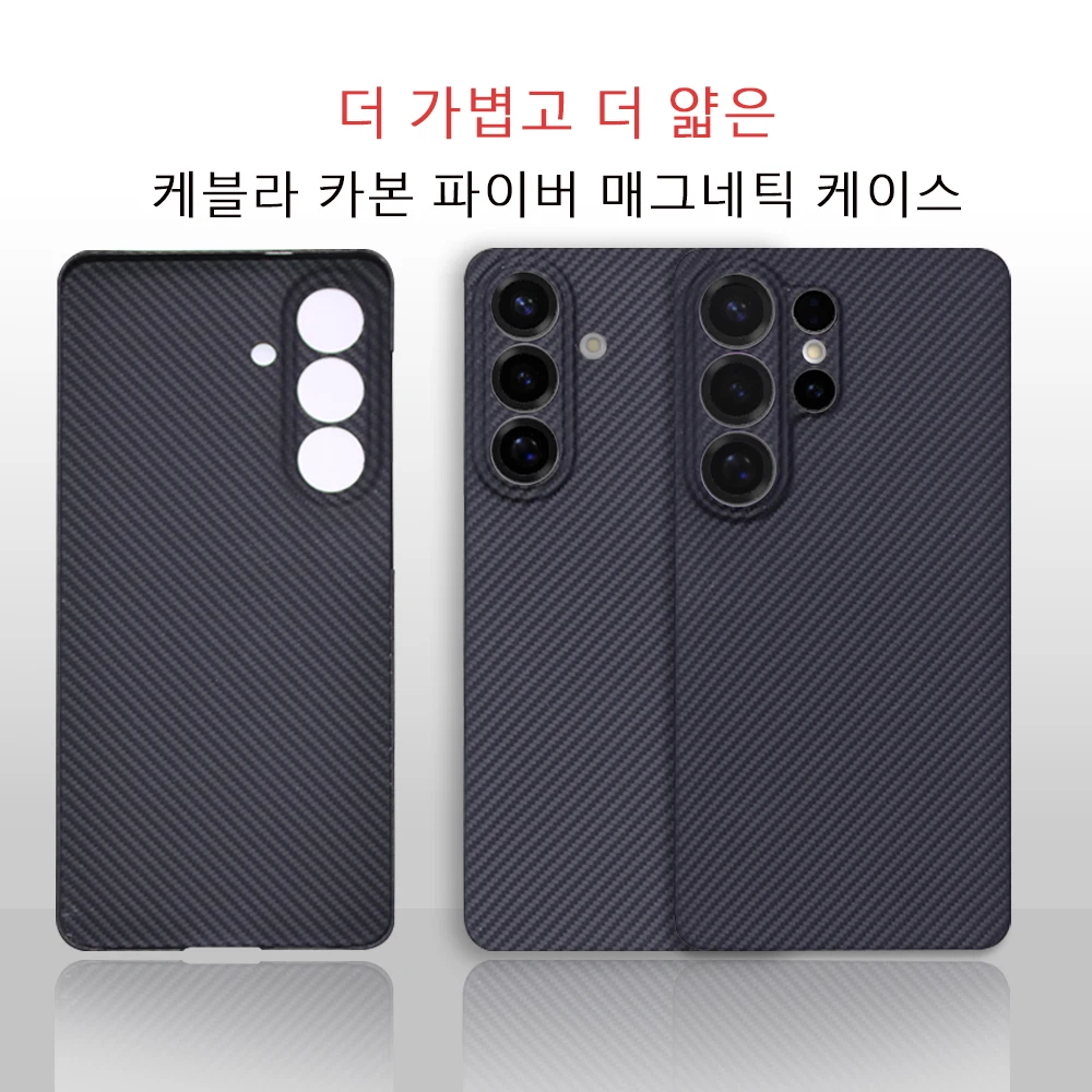 

Magnetic Aramid Case For Samsung Galaxy S26 Ultra S26 Plus S26 Aramid Fiber Case With Magsafe Ultra Thin Lightweight Cover