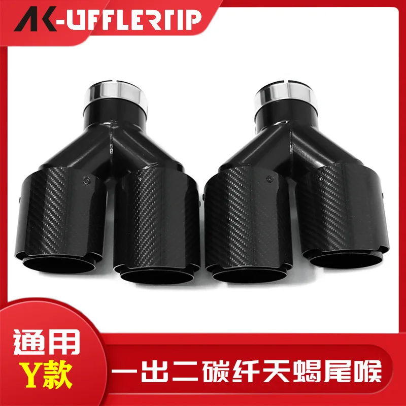 

Suitable for General Motors modified Y-type double out one out two Scorpio exhaust pipe carbon fiber exhaust pipe muffler tail p