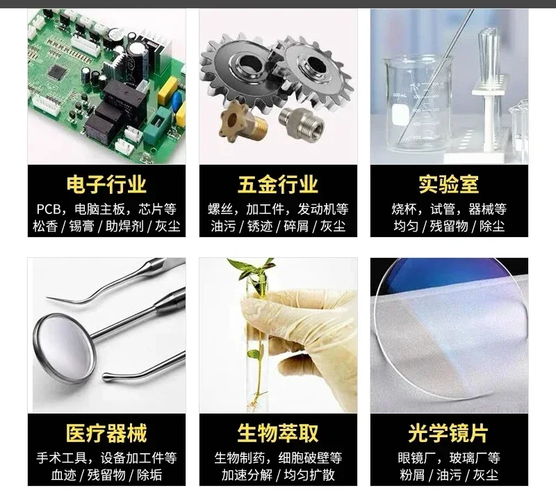 

Ultrasonic cleaning machine for industrial engines, high-power hardware molds, circuit boards, and ultrasonic cleaners