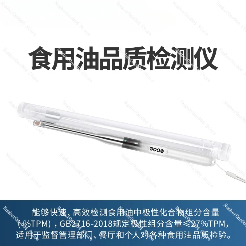 Applicable to Edible Oil Quality Tester TPM Restaurant School Frying Oil Gutter Oil Polar Compound Component Tester