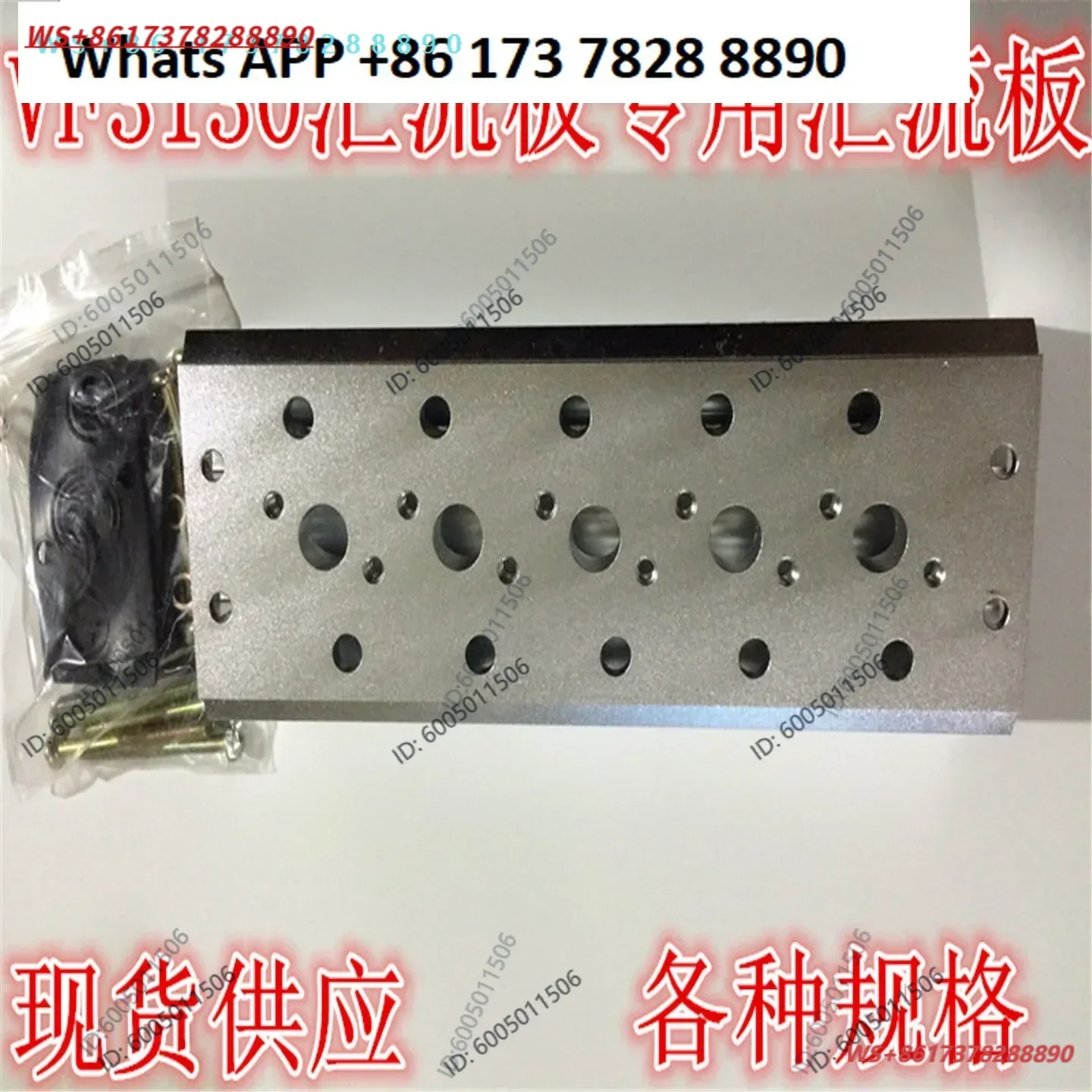VF3130 new solenoid valve base VF board VF3130 bus 2-8, connecting plate optional