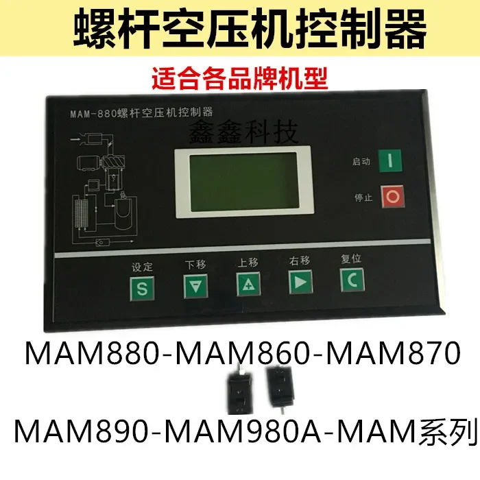 Screw air compressor controller MAM880 integrated panel display operation MAM-870B/860B/970K