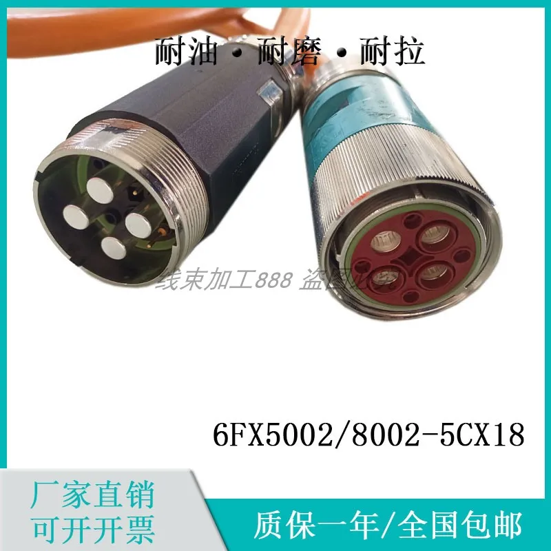 Motor Power Line Power Line 6FX5/8002-5CX18-1CA0 Cable Extension Connection Line