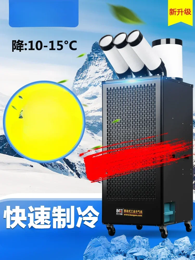 X40 Industrial Air Cooler Workshop Mobile Air Conditioner Temperature G Equipment Compressor Refrigeration Integrated Machine
