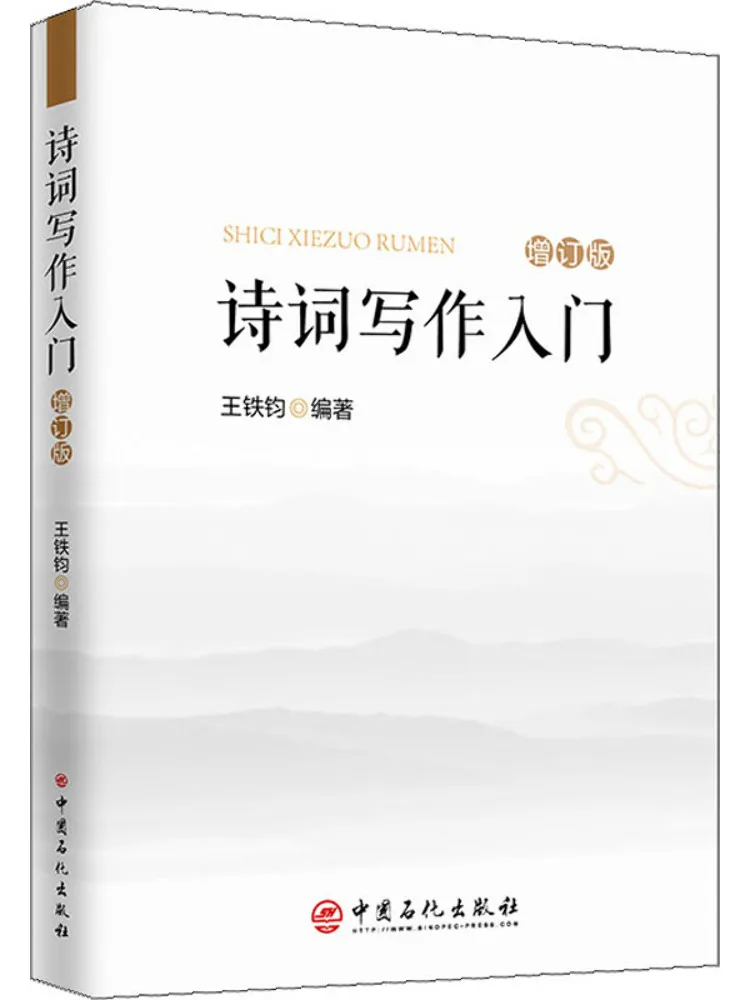 

Книга-Winshare Введение в поэтическое написание Enhanced Edition