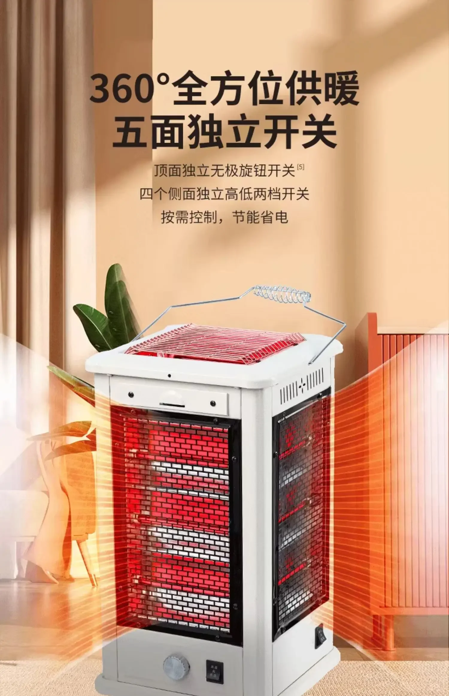 220V Multi-Purpose Electric Heater for Home Use: Five-Sided Heating, Barbecue Grill and Fire Pit