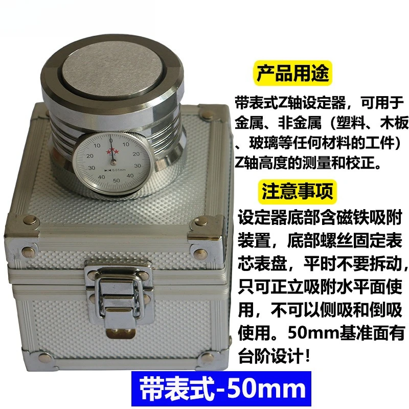 Z-axis setter, table type tool setter, photoelectric tool setter Z-axis setter