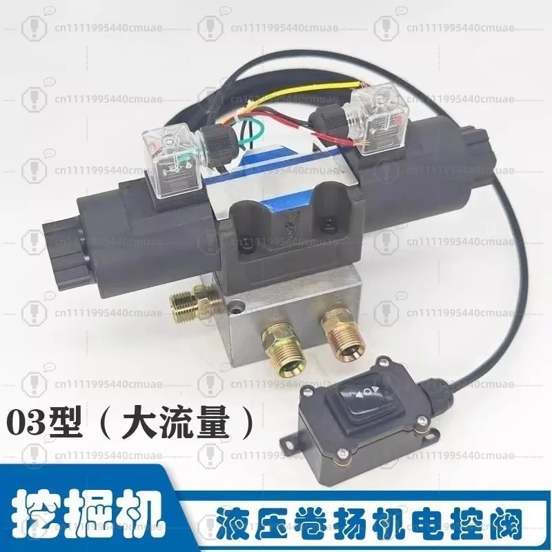 Excavator hydraulic hoist with hydraulic winch solenoid valve hook press valve