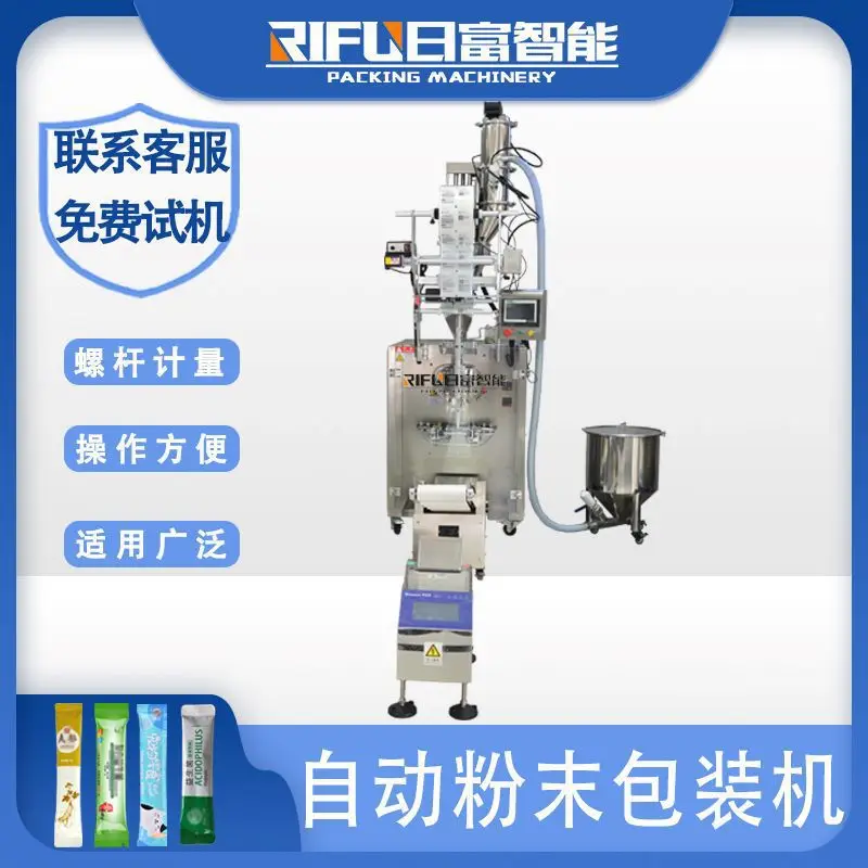 

For Sea Shipping, Customized automatic salt-baked powder packaging machine, seasoning powder, probiotic powder, protein powder,