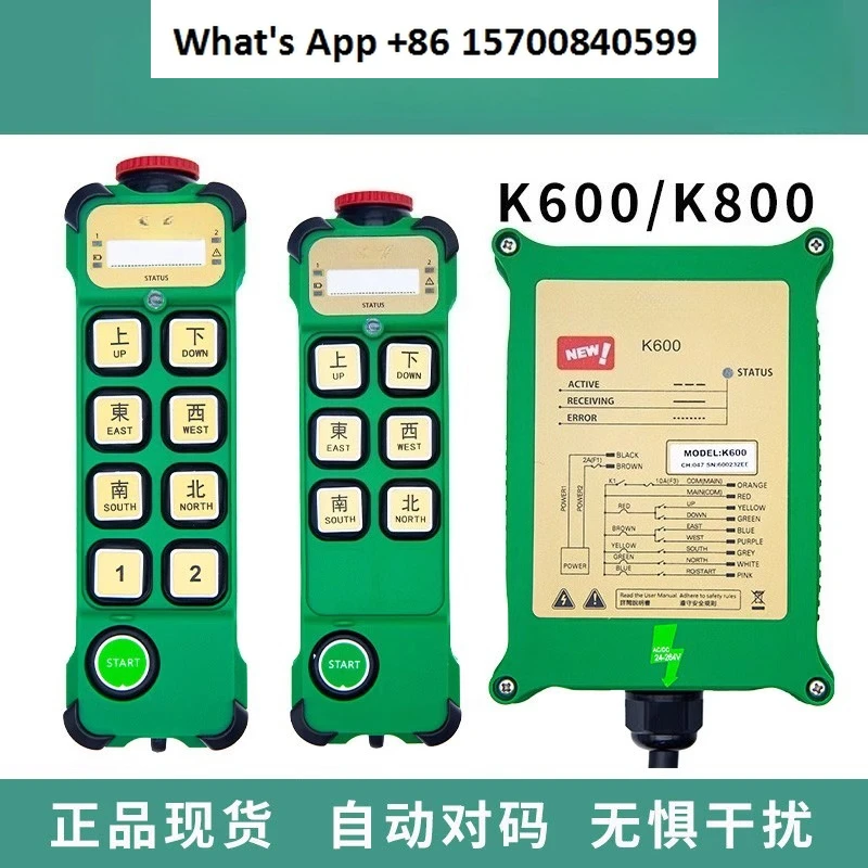 

K600K800 промышленный одно- и двухскоростной кран с дистанционным управлением, беспроводной кран, электрическая таль, портальный кран MD
