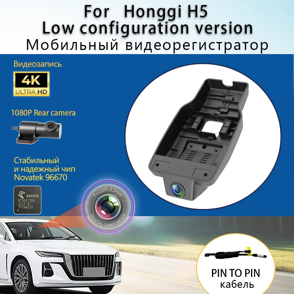 

Customized OEM Plug and play For Hongqi H5 Low configuration version