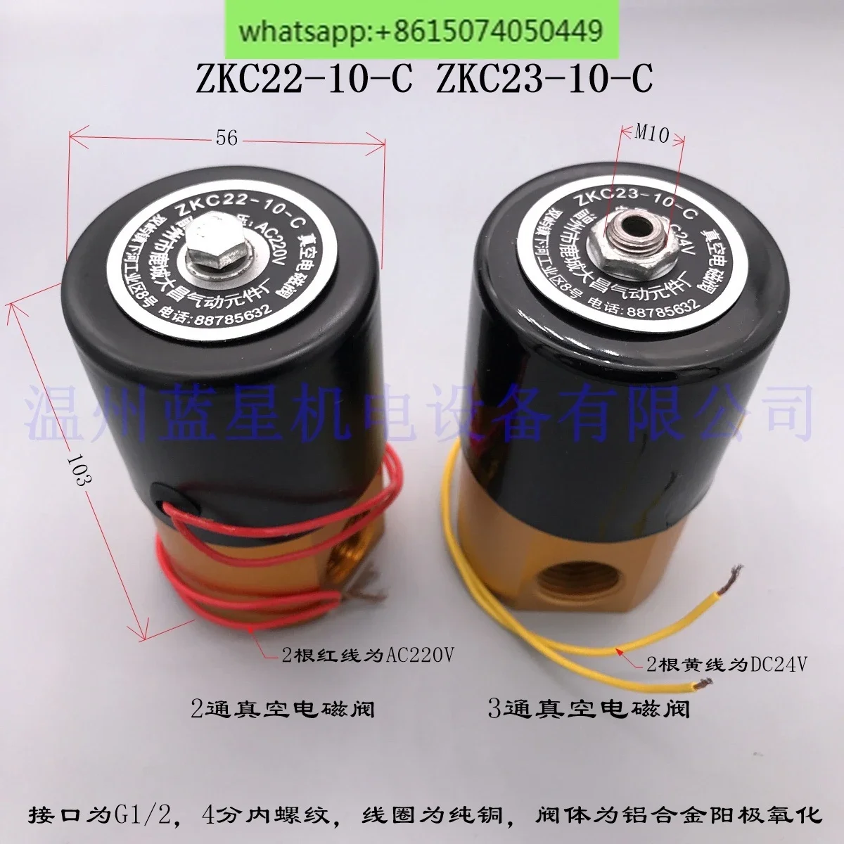 ZKC22-10-C Dachang vacuum solenoid valve 2-position 2-way 10mm diameter M20 * 1.5 (G1/2) ZKF22