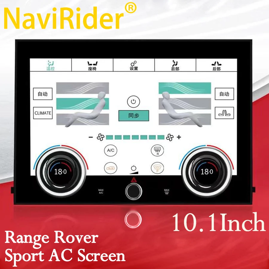 Acパネルアップグレードディスプレイ画面、クラウド表示画面、オリジナルスタイル、ランドローバーレンジローバースポーツ2014-2017、10.1インチ