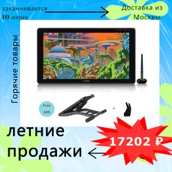 HUION Kamvas 22 Graphic Tablet 21.5 inch Pen Tablet Monitor Screen 120%s RGB Pen Display Anti-glare Support Windows/mac/Android