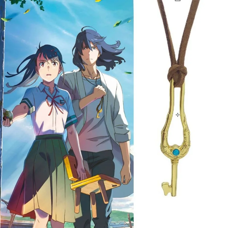 すずめ宗太かな友樹るみちか椿友也メタルキーネックレス同じスタイル周辺コスプレ衣装 DIY 小道具ペンダント