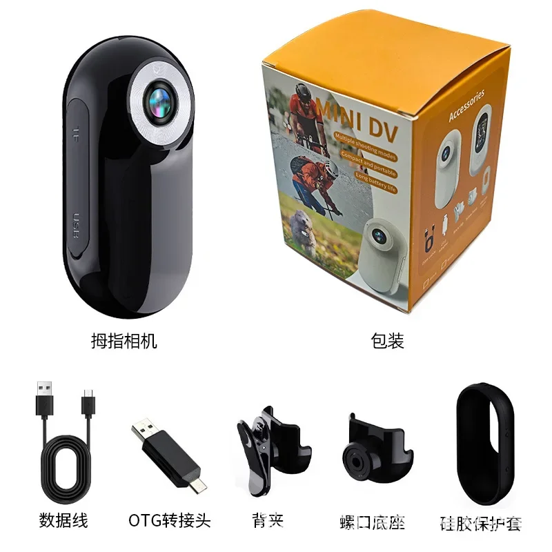 1080P Mini Thumb Action Camera HD DV Portable Outdoor Sports Camera for Pet Cycling Pocket Dash Cam Lightweight Compact Design
