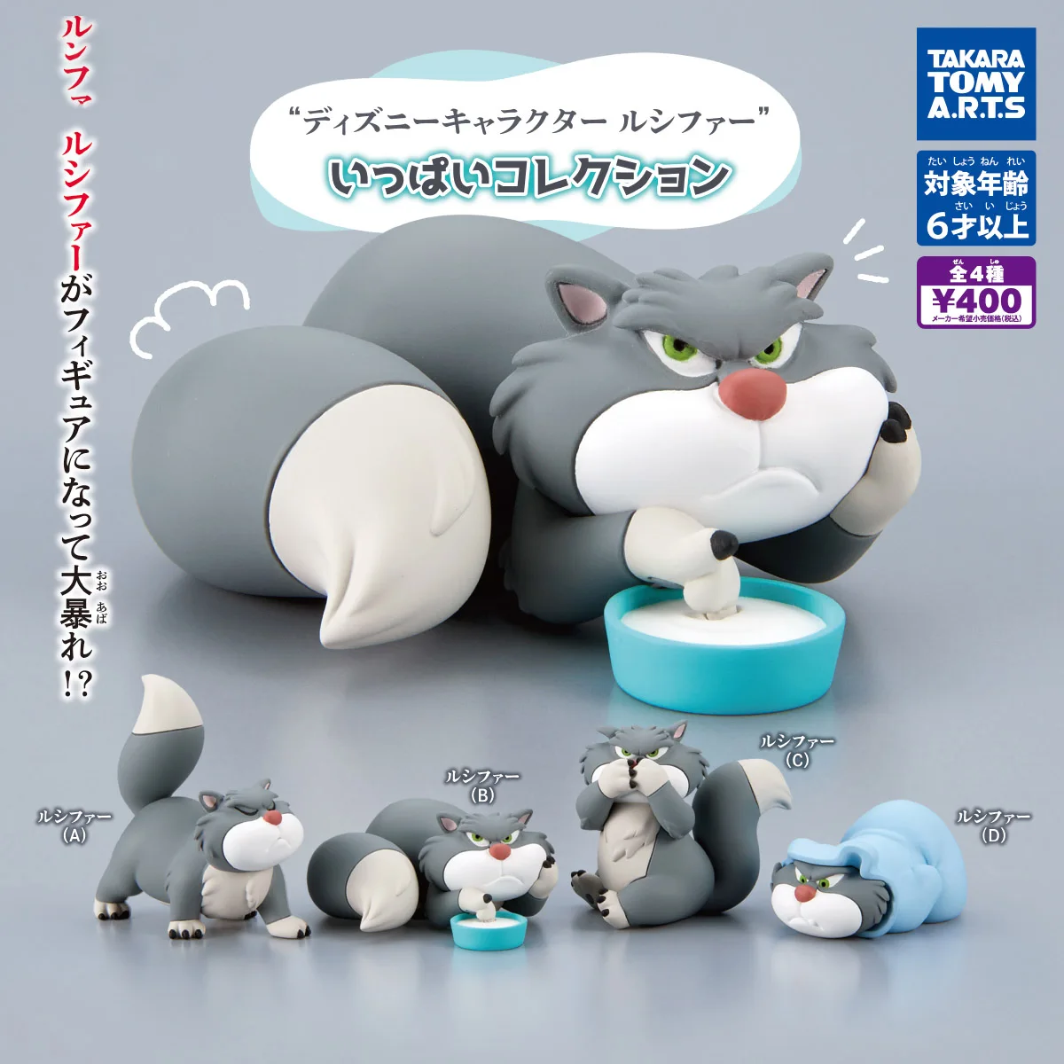 TakaraTomyArts capsule toys kawaii gray cat wicked conniving fat neko big tail red nose unfriendly expression ornament figures