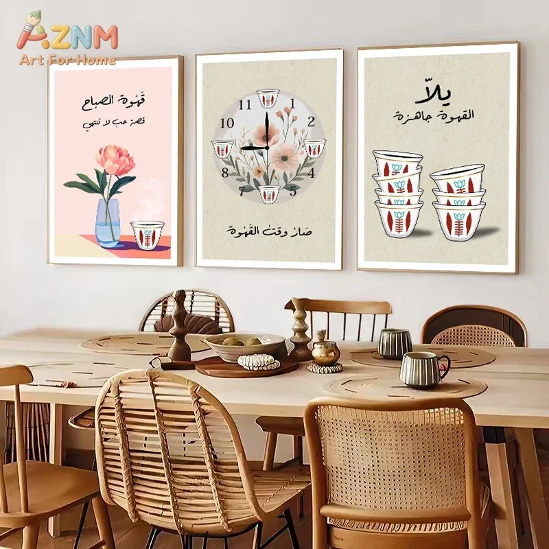 AZNM Arabic Coffee Canvas Print Traditional Middle Eastern Coffee Cup Floral Clock Islamic Calligraphy Soft Neutral Kitchen Wall
