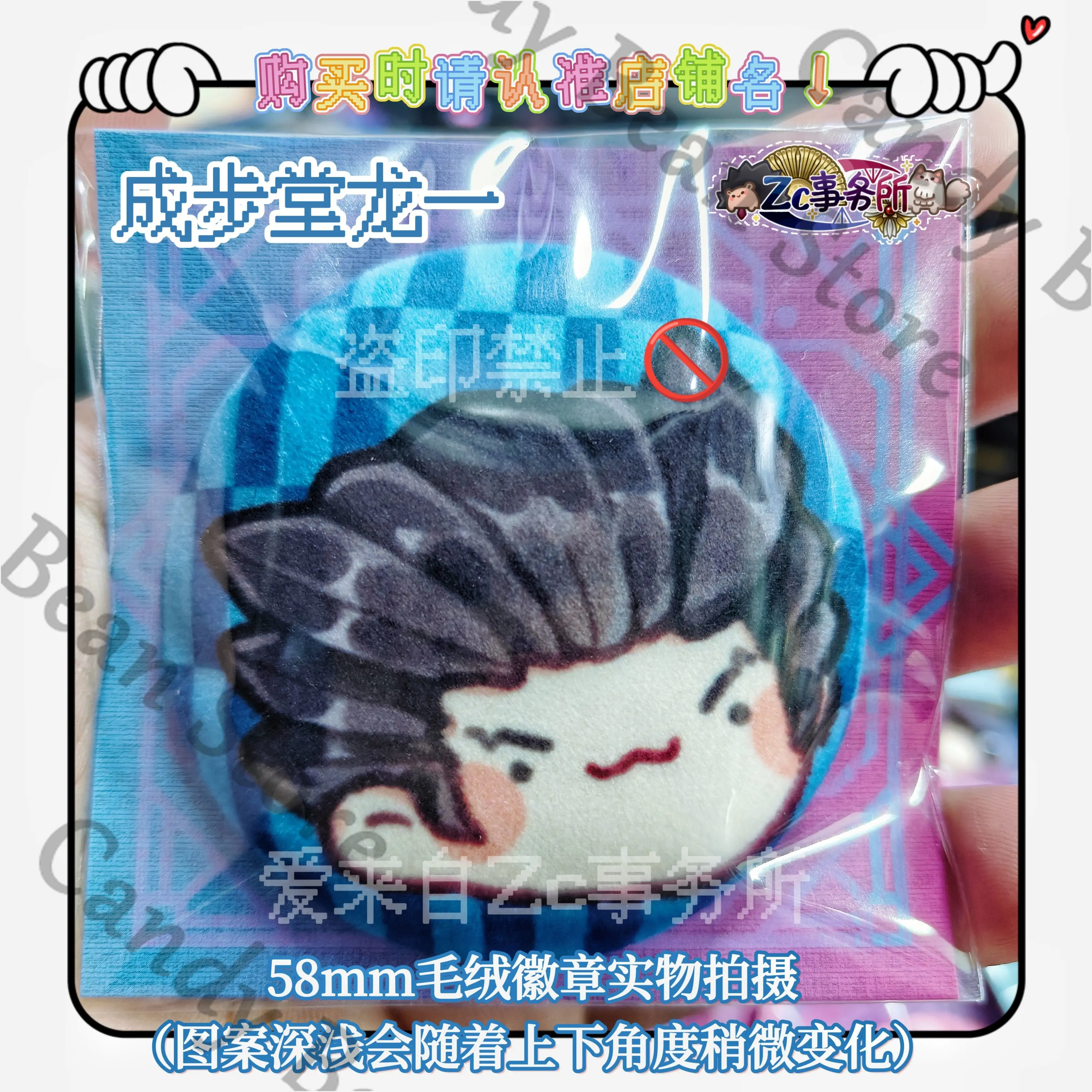 Anime Ace Attorney Phoenix Wright Miles Edgeworth Mei Karuma Cosplay Fluffy Badge Emblem Cartoon Brooch Breastpin Pendant Gift