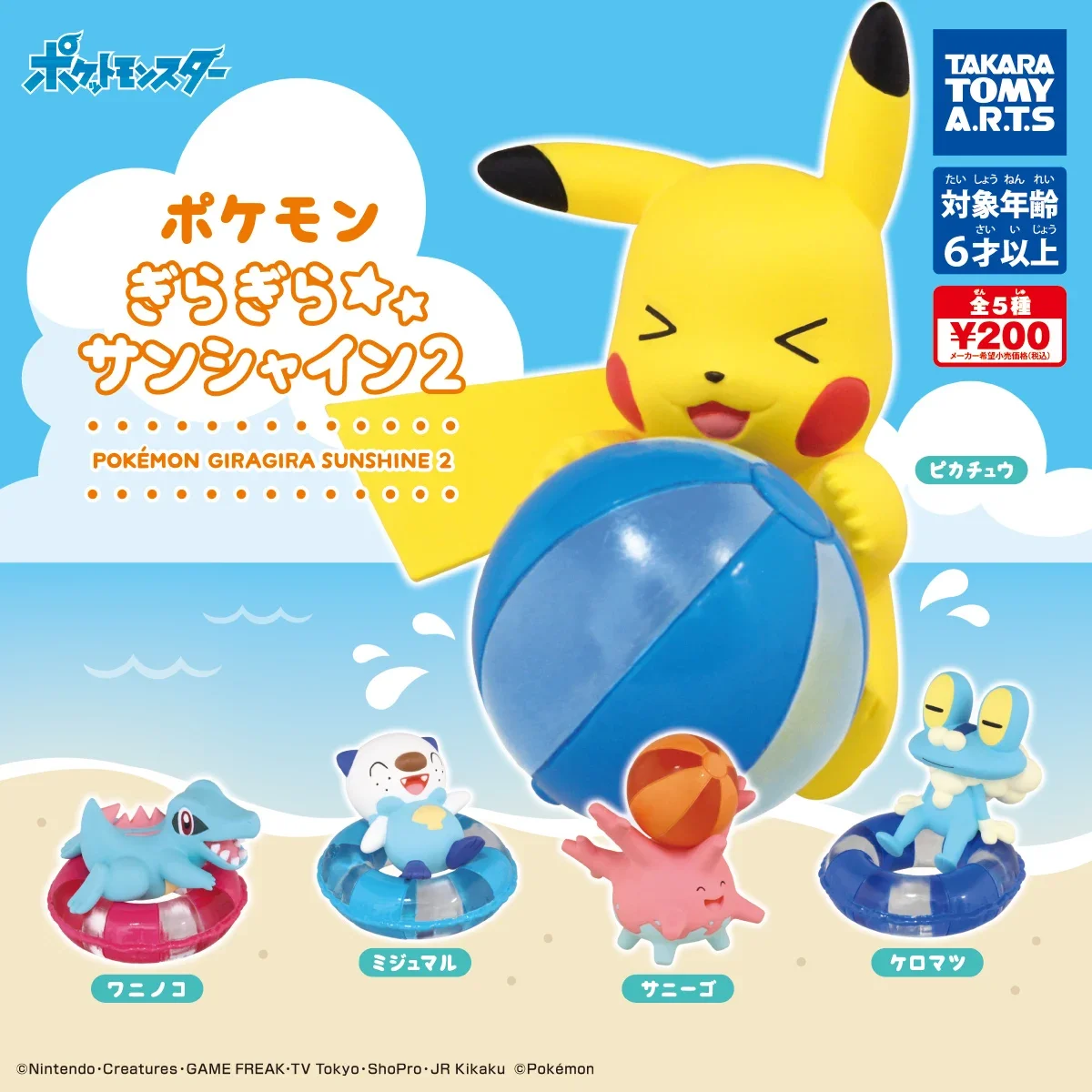 Summer Beach Series Gashapon Toys Pikachu Totodile Corsola Froakie Popplio Slowpoke Rowlet Lovely Action Figure Toys