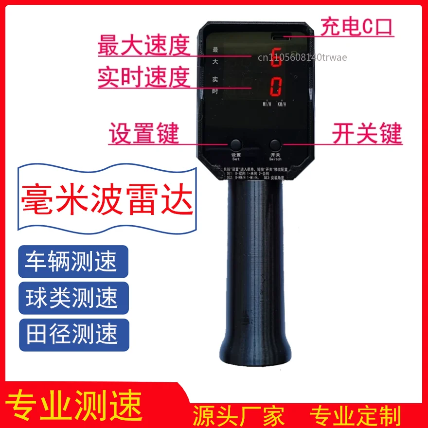 High-precision handheld radar speedometers for automobiles, factory forklifts, sports ball speed guns, speed measuring device