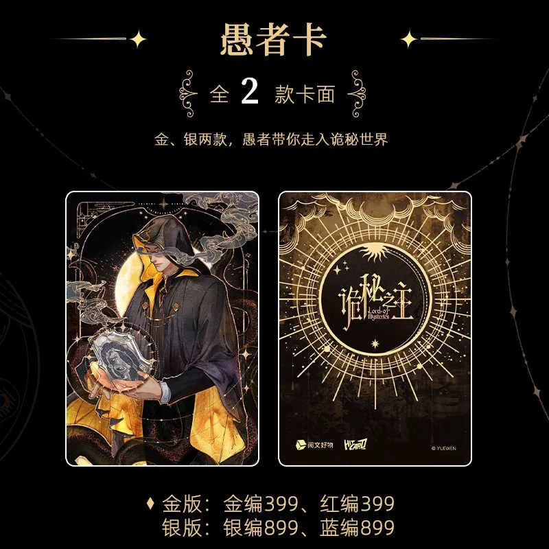 New 10 Pack/Box Mysterious Master Genuine Adventure Card Collection Card Card Foolish Cleon Moretti Fan Collection Gift