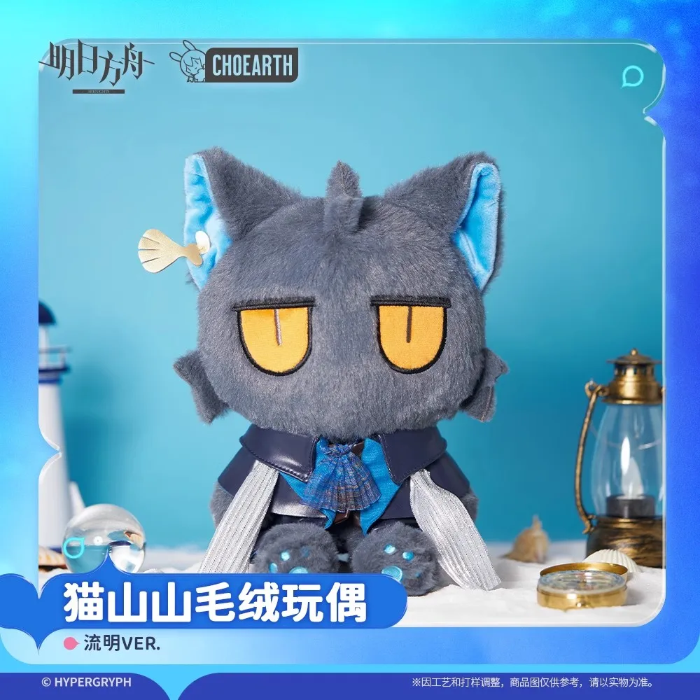 29cm Anime Game Arknights Lumen Gladiia Kawaii Cosplay Official Cotton Doll Cartoon Animal Cat Soft Plushies Toy Figures Gift