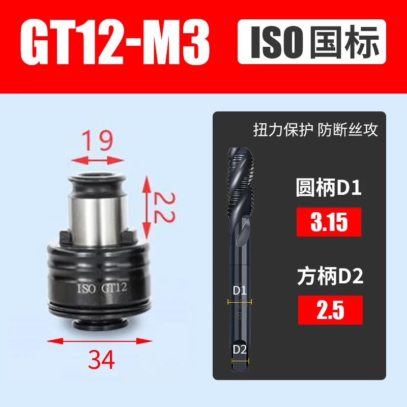 

B16, B20, B22-TC820 Tapping Chuck Connecting-rod GT12-B12, B18, B16, J16 Taper Connecting D18-tc820 Straight Shank Machine Chuck