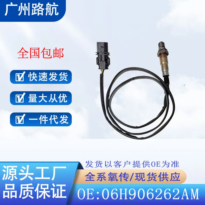 

Oxygen Sensor for Audi A3 Volkswagen Bora Golf 06A906262AM 0258986602 Car Engine Replacement Parts