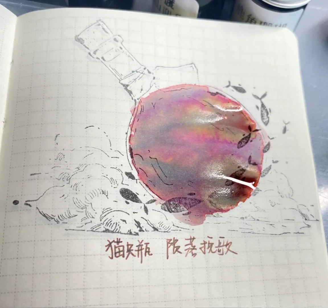 KittyInkpot Season 3, Elegy of the Fallen , Color Ink Gradient Layered Sheen Ink 35ml